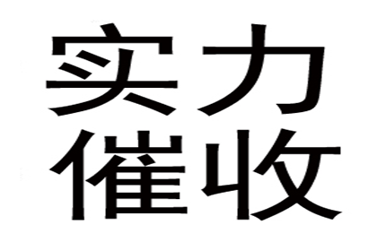 路北要账公司